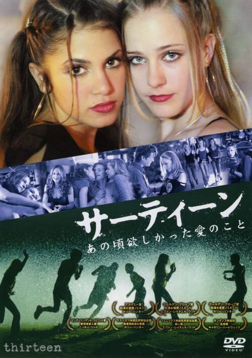 �y���Áz�T�[�e�B�[�� ���̍��~�����������̂��� �yDVD�z�^�z���[�E�n���^�[