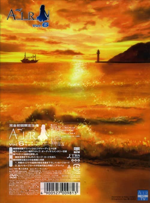 【中古】初限)6.AIR (完) 【DVD】/小野大輔