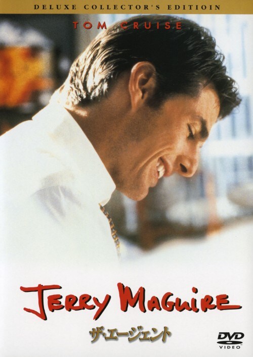 【中古】初限)ザ・エージェント 【DVD】/トム・クルーズ