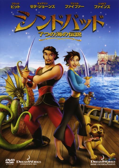 �y���Áz�V���h�o�b�h 7�̊C�̓`�� SP�EED �yDVD�z�^�u���b�h�E�s�b�g