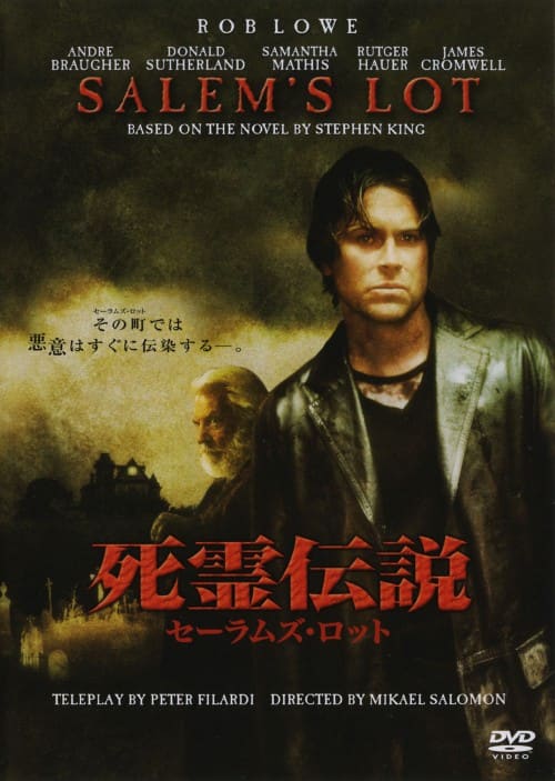 ゲオ公式通販サイト/ゲオオンラインストア【中古】死霊伝説 セーラムズ