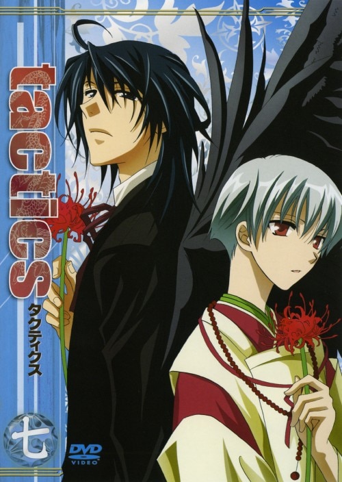 【中古】7.tactics (完)【DVD】/宮田幸季