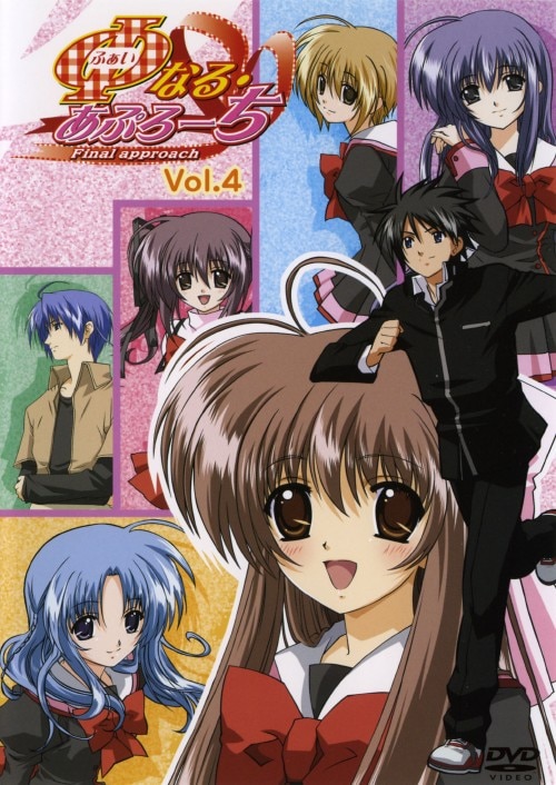 【中古】4.Φ(ふぁい)なる・あぷろーち (完) 【DVD】/野川さくら