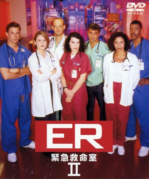 ゲオ公式通販サイト/ゲオオンラインストア【中古】1．ER 緊急