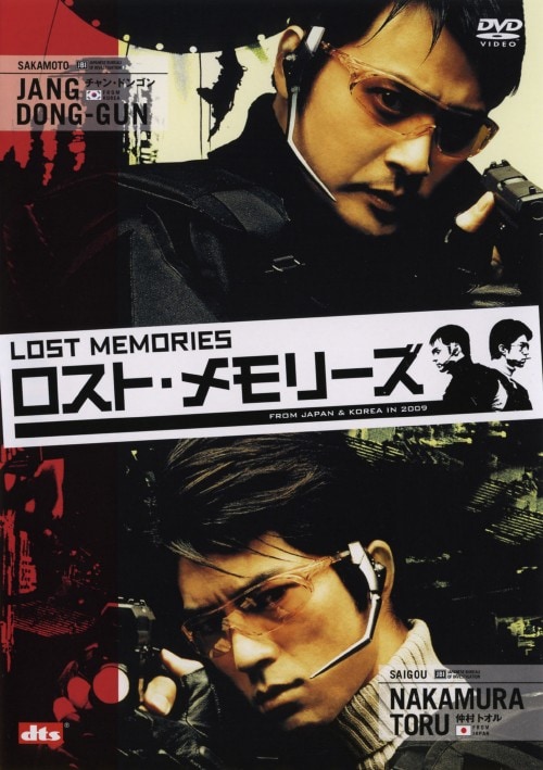 【中古】期限)ロスト・メモリーズ 【DVD】/チャン・ドンゴン