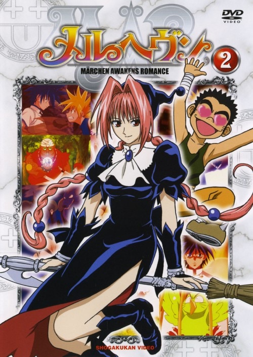 メルヘヴン 2 [DVD] wwzq1cm ゲオ公式通販サイト/ゲオオンラインストア【中古】2