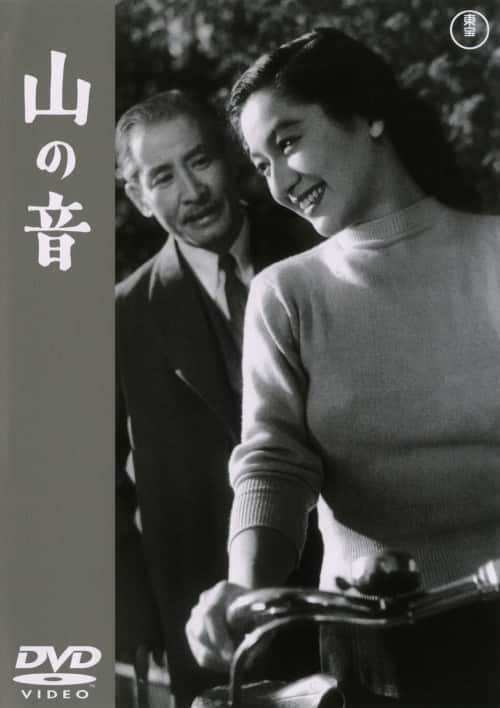 【中古】山の音 【DVD】/原節子
