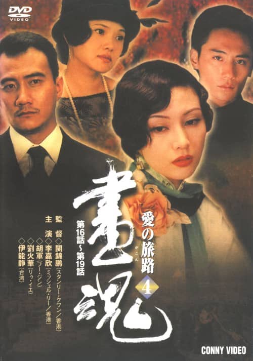 �y���Áz�S�D�捰 ���̗��H �yDVD�z�^�~�b�V�F���E���[
