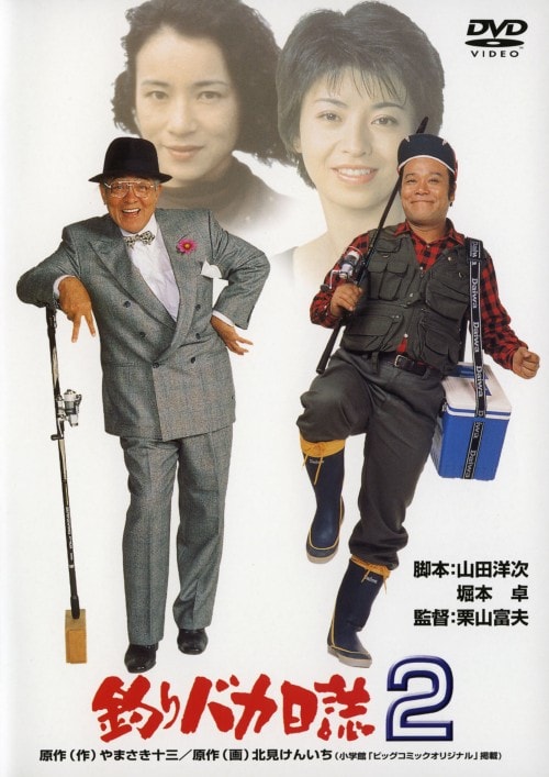 ゲオ公式通販サイト/ゲオオンラインストア商品検索釣りバカ日誌