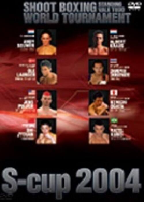 【中古】WORLD TOURNAMENT S-cup 2004 【DVD】/土井広之