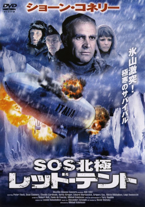 【中古】 レッド・テント/ＤＶＤ/PCBE-51699 中古】 レッド・テント/DVD/PCBE-51699の通販 by