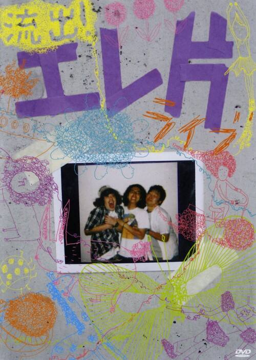 �y���Áz���o�I�G���Ѓ��C�u �yDVD�z�^�G���L�R�~�b�N