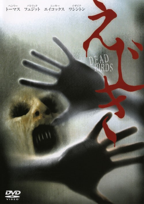 ゲオ公式通販サイト/ゲオオンラインストア【中古】えじき 【DVD