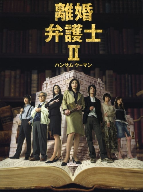 ゲオ公式通販サイト/ゲオオンラインストア【中古】離婚弁護士2