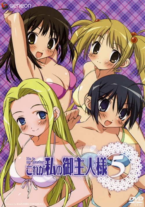 【中古】5.これが私の御主人様 【DVD】/浅野真澄