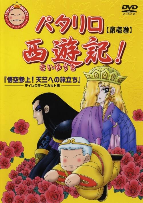 �y���Áz�P�D�p�^�������V�L�I �yDVD�z�^�b��c�䂫