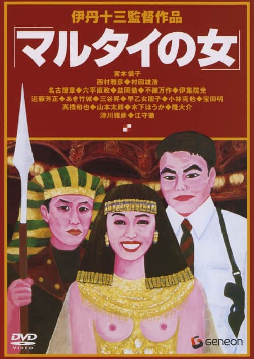 ゲオ公式通販サイト/ゲオオンラインストア【中古】黒の超特急 【DVD