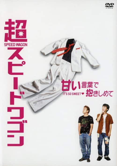 �y���Áz���X�s�[�h���S�� �yDVD�z�^�X�s�[�h���S��