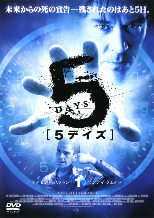 【中古】1.5デイズ 【DVD】/ティモシー・ハットン