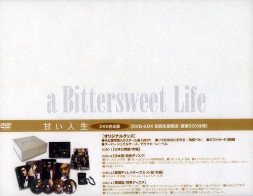 ベートーベン・ウィルス~愛と情熱のシンフォニー~ DVD BOX I &II r088485847MX.jpg