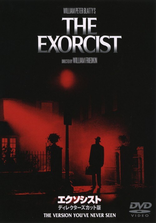 【中古】期限)エクソシスト ディレクターズカット版 【DVD】/エレン・バースティン
