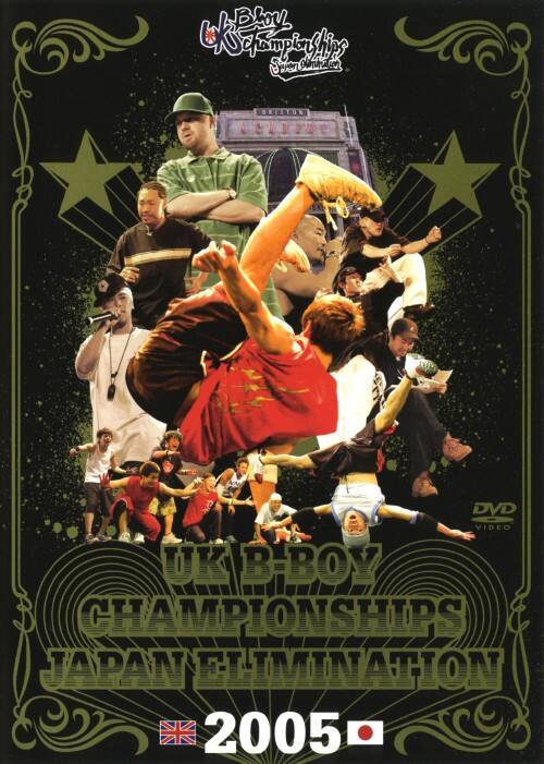 �y���ÁzUK B-Boy Championship JapanElimination05 �yDVD�z