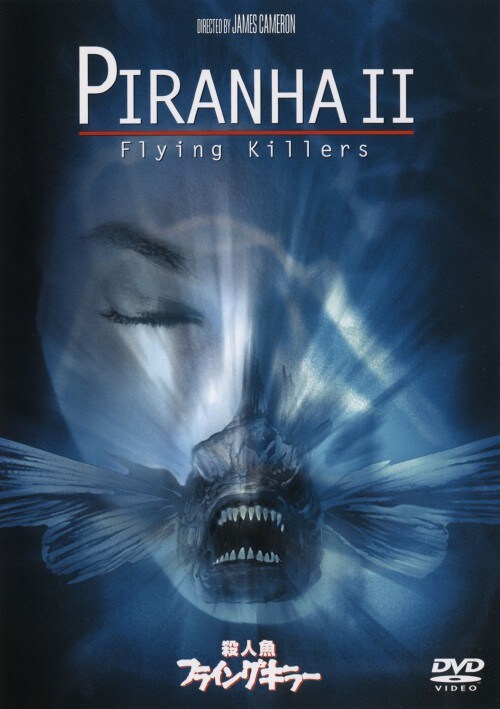 【中古】期限)殺人魚フライングキラー 【DVD】/トリシア・オニール