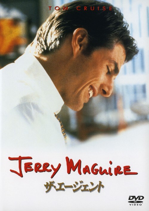 【中古】期限)ザ・エージェント 【DVD】/トム・クルーズ