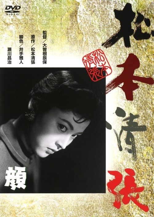 yÁz (1957) yDVDz^؎