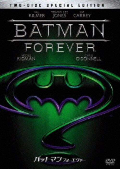 【中古】バットマン フォーエヴァー SP・ED 【DVD】/ヴァル・キルマー