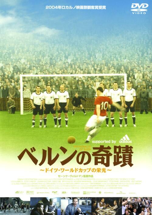 �y���Áz�x�����̊�� �`�h�C�c�E���[���h�J�b�v�̉h���` �yDVD�z�^���[�C�E�N�������[�g