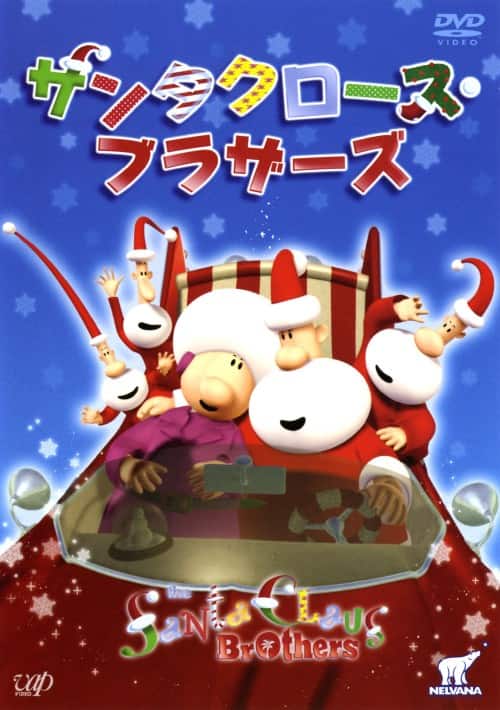 ゲオ公式通販サイト/ゲオオンラインストア【中古】サンタクロース