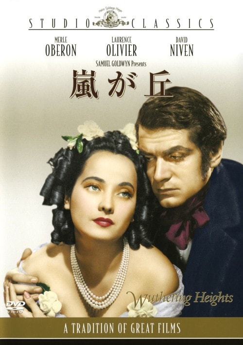 Amazon.co.jp: 嵐が丘 [DVD] : 松田優作, 田中裕子, 名高達郎