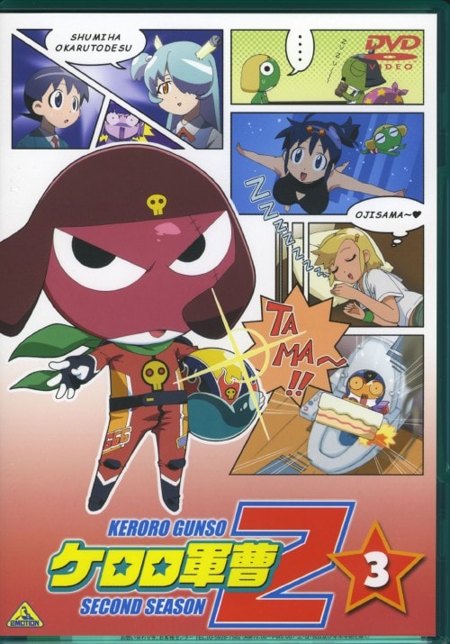 (未使用･未開封品)　ケロロ軍曹 2 [DVD] lok26k6 ゲオ公式通販サイト/ゲオオンラインストア【中古】3．ケロロ