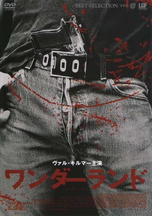 【中古】ワンダー・ランド 【DVD】