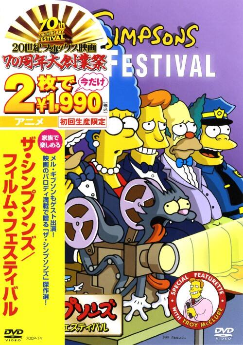 �y���Áz�����j�U�E�V���v�\���Y�^�t�B�����E�t�F�X�e�B�o�� �yDVD�z