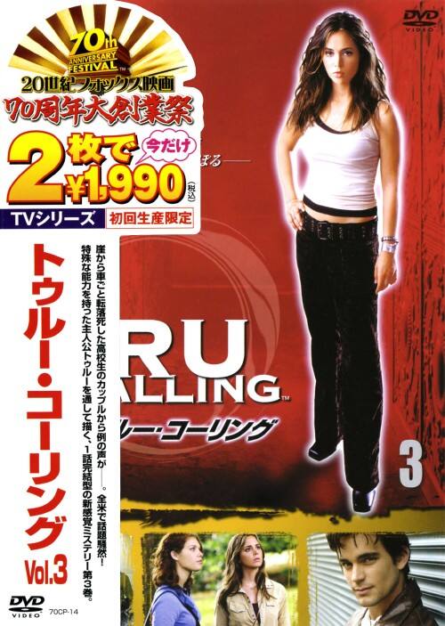 �y���Áz�����j�R�D�g�D���[�E�R�[�����O �yDVD�z�^�G���U�E�h�D�V���N