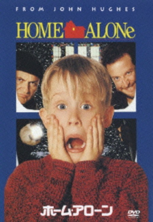ゲオ公式通販サイト/ゲオオンラインストア【中古】ホーム・アローン