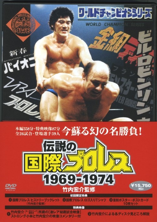 yÁzj`̍ۃvX 1969-1974 BOX yDVDz