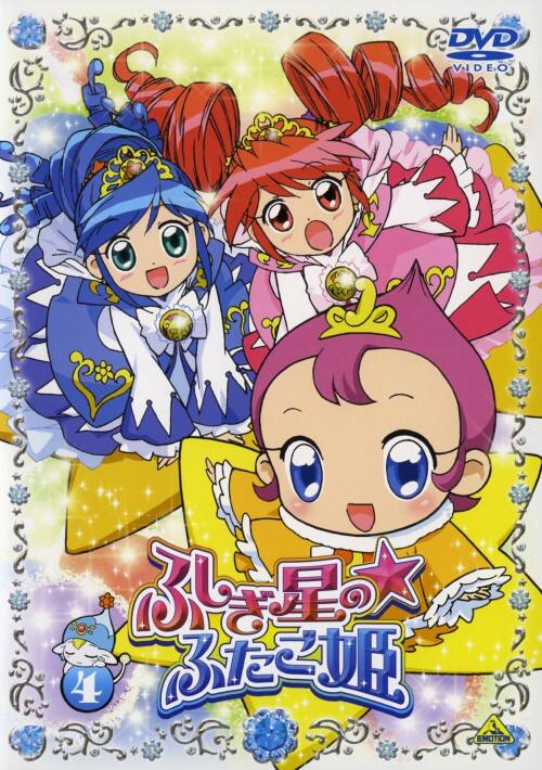 【中古】4.ふしぎ星のふたご姫 【DVD】/小島めぐみ