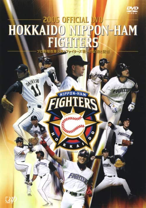 �y���Áz2005�I�t�B�V����DVD ����!�k�C�����{�n���t�@�C�^�[�Y�yDVD�z