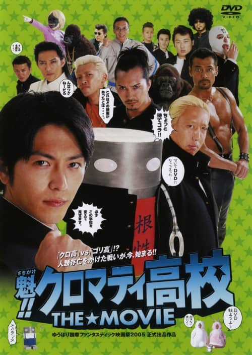 �y���Áz�@�I�I�N���}�e�B���Z THE MOVIE �yDVD�z�^�{��M��