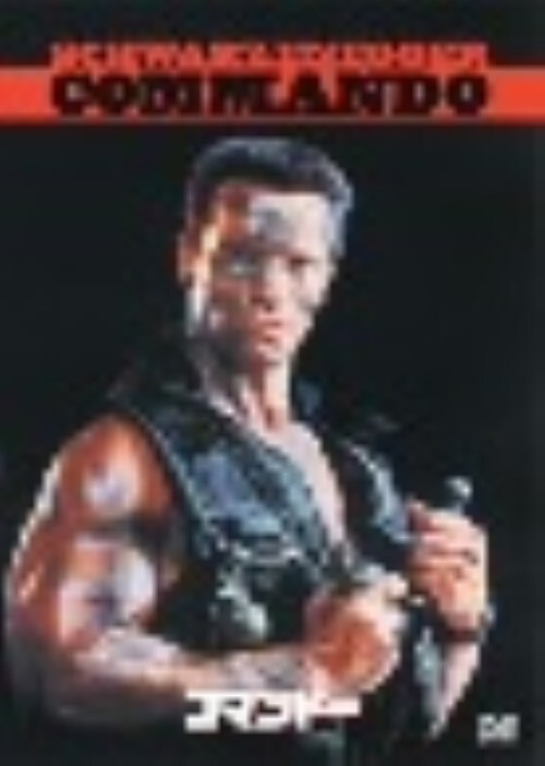 �y���Áz�R�}���h�[ �yDVD�z�^�A�[�m���h�E�V�������c�F�l�b�K�[