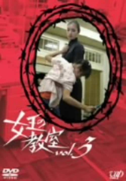 ゲオ公式通販サイト/ゲオオンラインストア【中古】3．女王の教室
