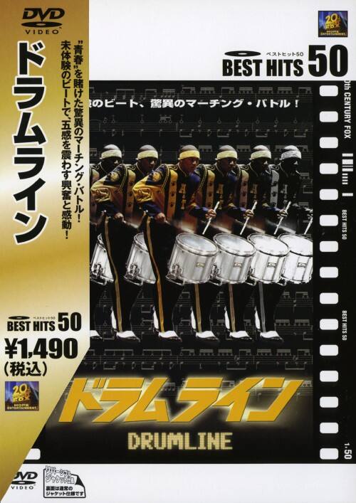 ゲオ公式通販サイト/ゲオオンラインストア【中古】ドラムライン 【DVD