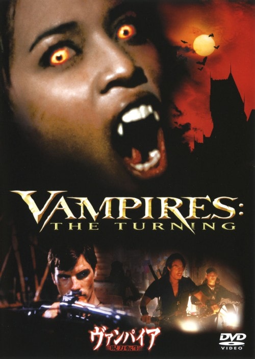 【中古】期限)ヴァンパイア 呪力転生 【DVD】/パトリック・ボーショウ