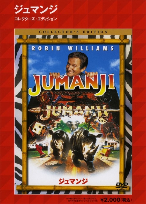 �y���Áz�W���}���W �R���N�^�[�Y�EED �yDVD�z�^���r���E�E�B���A���Y