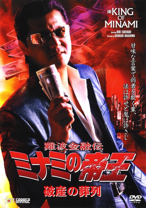 �y���Áz53�D��g���Z�` �~�i�~�̒鉤 �j�Y�̑��� �yDVD�z�^�|����