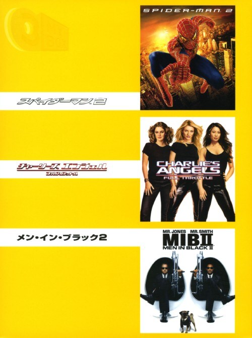 【中古】初限)メガヒッツ2 パック 【DVD】/トビー・マグワイア