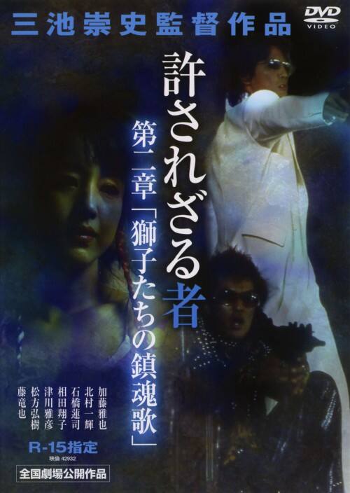 ゲオ公式通販サイト/ゲオオンラインストア【中古】2．許されざる者